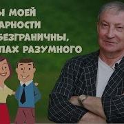 Монологи Юмористов
