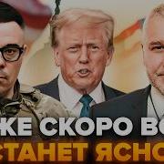 Мо Яроссия Скажет Да