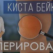 Елена Беркова С Ванна