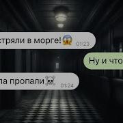 Переписка С Момо Часть 2 Озвучка