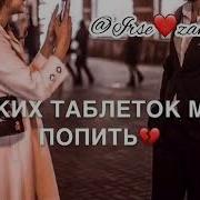 Хусейн Горчаханов Скажите Люди Как Мне Быть Скачать