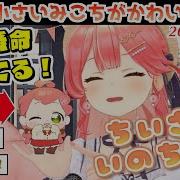 おしゃかき先生のみこちがかわいすぎて商品化待ったなしな小さいみこち