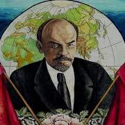 Forever With Lenin