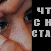 Девочка Плачет Девочка Плачет