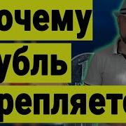 Доллары Рубли