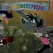 Мультфейерверк Dvd Меню