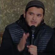 Сардор Домла Ота Она Хакида