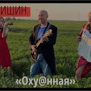 Даня Мишин Песни
