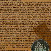 Лавочка Анатолии Могилевскии