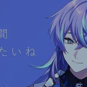 歌ってみた 人間みたいね 星導ショウ
