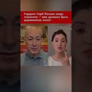 За Россию За Победу
