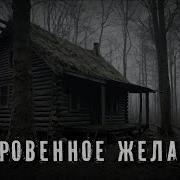 Мистика Аудиокниги