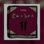 Жили Были Два Человека