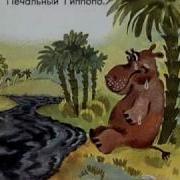 Диафильм Озвученный Айболит