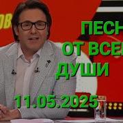 Малахов Песни Видео Скачать