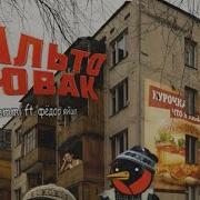 Я Как Будто Бы Марат Пальто Чувак Из Слово Пацана