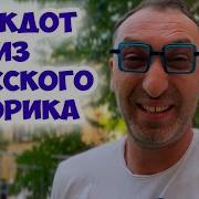 Топ Самых Смешных Шуток