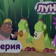 Гусеницы Вупсень И Пупсень Мой Цветочек