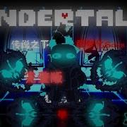 Nightmare Mode Sans Battle Animation