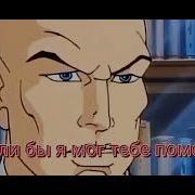Я Могу 10 Раз Спасти Мир