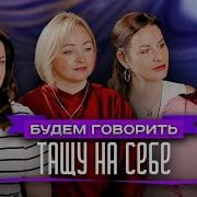 Виноку Исповедь Женщины