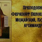 Акафист Можайской Иконы Божьей Матери