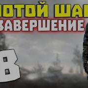 Сталкер Крысиное Пение