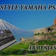 Армянский Стиль Для Синтезатора Yamaha Psr Демонстрация