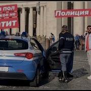 Мордой В Пол