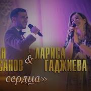 Лариса Гаджиева Нашид