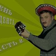 День Студента 25 Января Часть 2