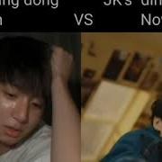 Jungkook S Ding Dong Notification Ringtone