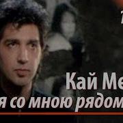 Kai Metov You Do Not Close Part 1