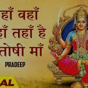 Yaha Waha Jaha Taha Vipin Sachdeva