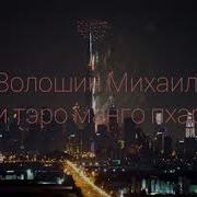 Да Би Миро Тукэ Пхаро