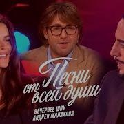 Karen Туз Gaya Khan Сеньорита В Программе Андрея Малахова Песни От Всей Души