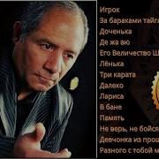Леонид Коржов Память Смертная