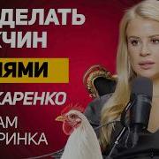 Высказывания Про Девушек