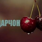 Падар Марди Бузург Хаст
