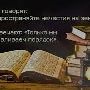Сура Бакара Ибрахим Джибрин