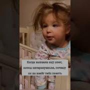Девоча Спрашивает Ты Чë Обиделась А