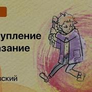 Краткое Содержание Преступление И Наказание