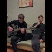 Ramil Твоя Нежная Походка Cover