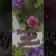 Я Люблю Всё Что Богом Дано