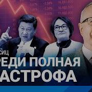 Липсиц В Рф Новая Катастрофа