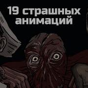 Нарисованные И100Рии