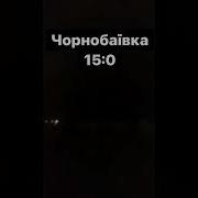 Дуліби Чорнобаївка