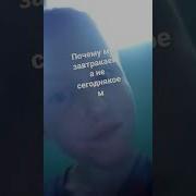 Почему Завтракаем А Не Сегоднякоем