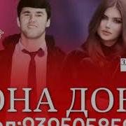 Мс Сиёвуш Дона Дона 7