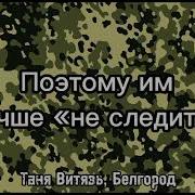 Всем Кто В Крайней Хате